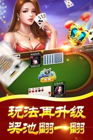 福袋棋牌