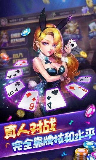 开玩棋牌