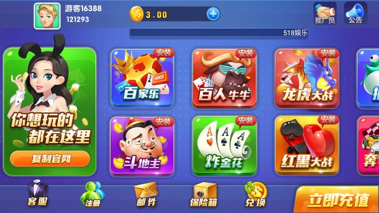 46棋牌