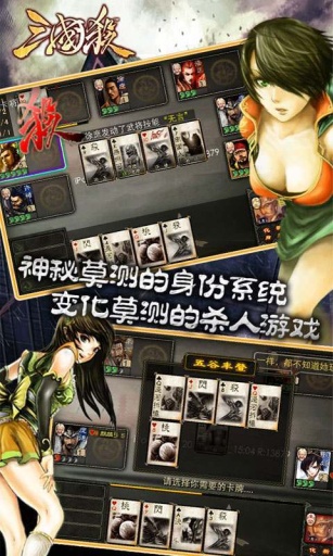 三国杀HD