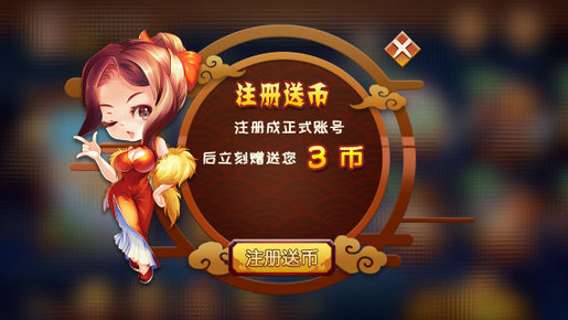 富贵乐园
