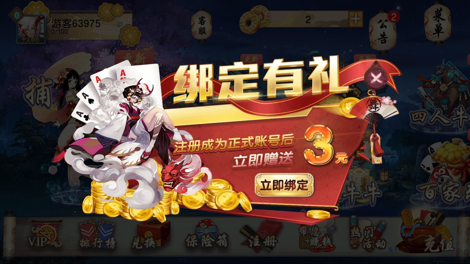 寻梦棋牌