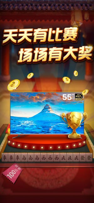 红牛棋牌