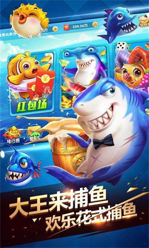 开元捕鱼
