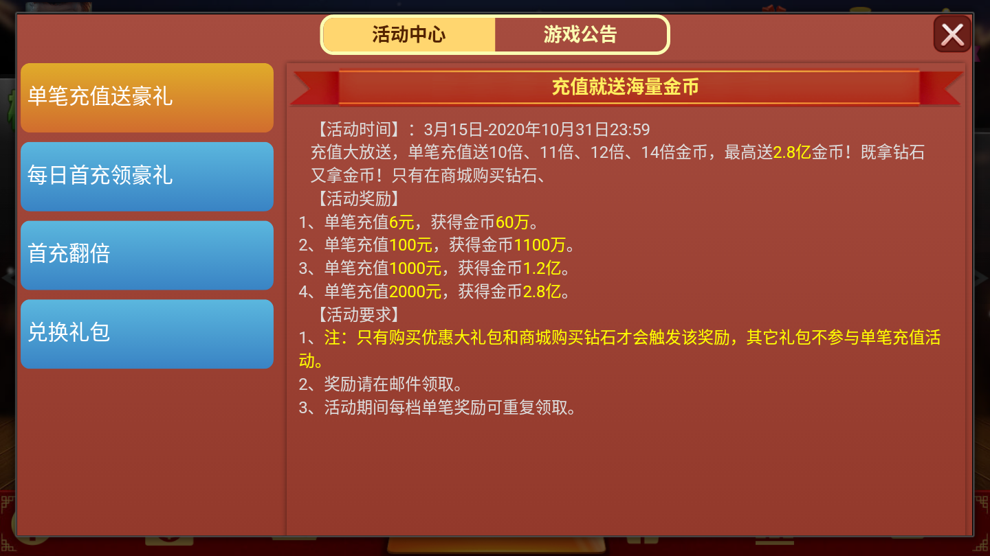 金牌棋牌