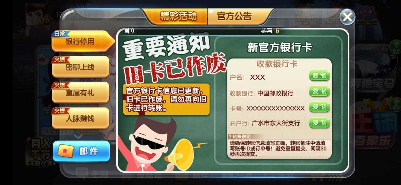 姚记棋牌