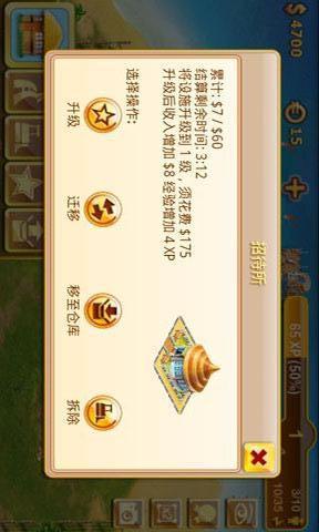 天堂岛