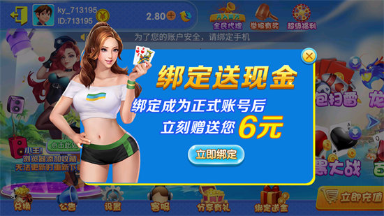 微乐卡五星