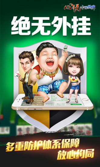 心悦麻将