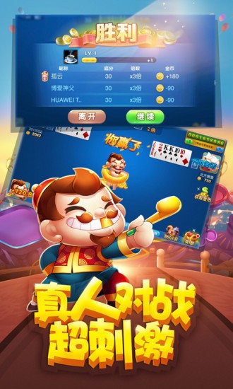 网盛棋牌