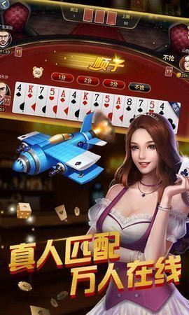 蜀都棋牌