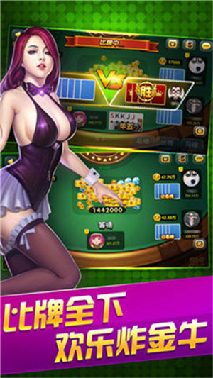 疯狂斗牛牛