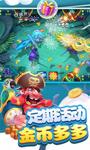神仙捕鱼
