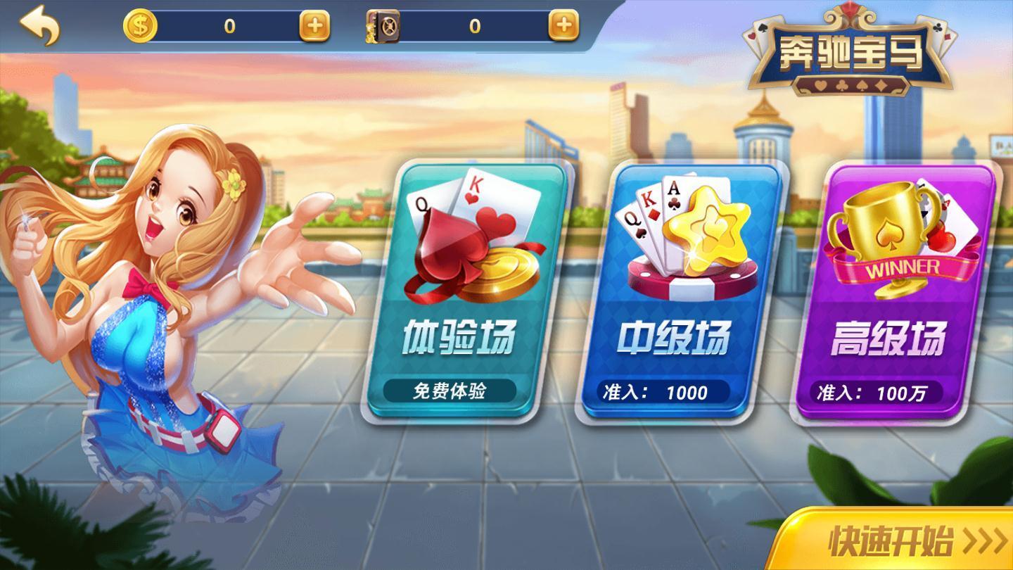 畅玩棋牌