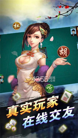 武汉麻将