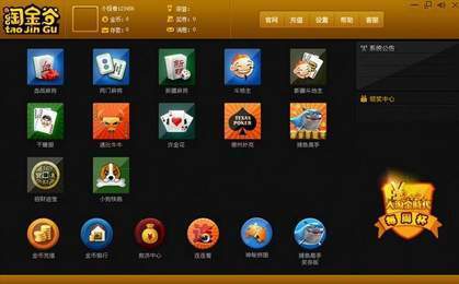 淘金谷棋牌