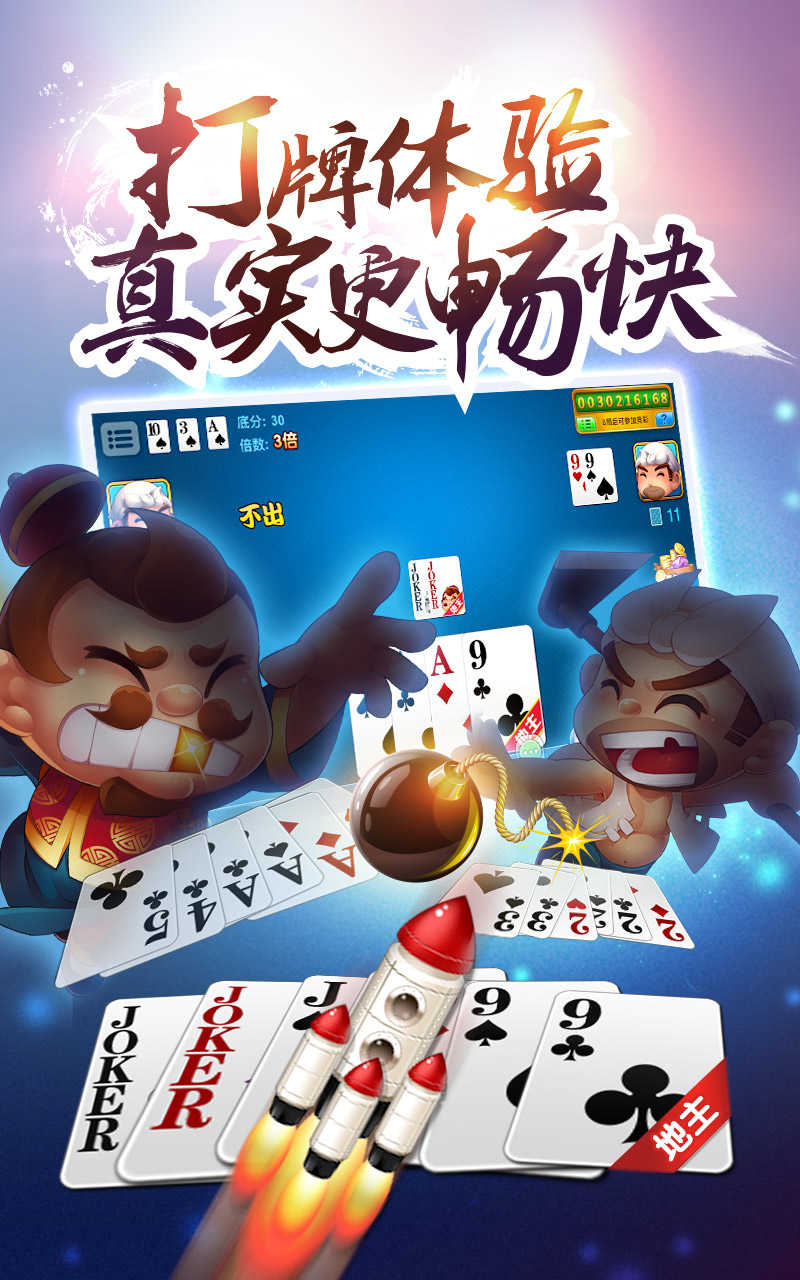 新道游互娱
