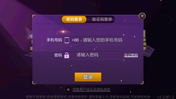 金牌互娱棋牌