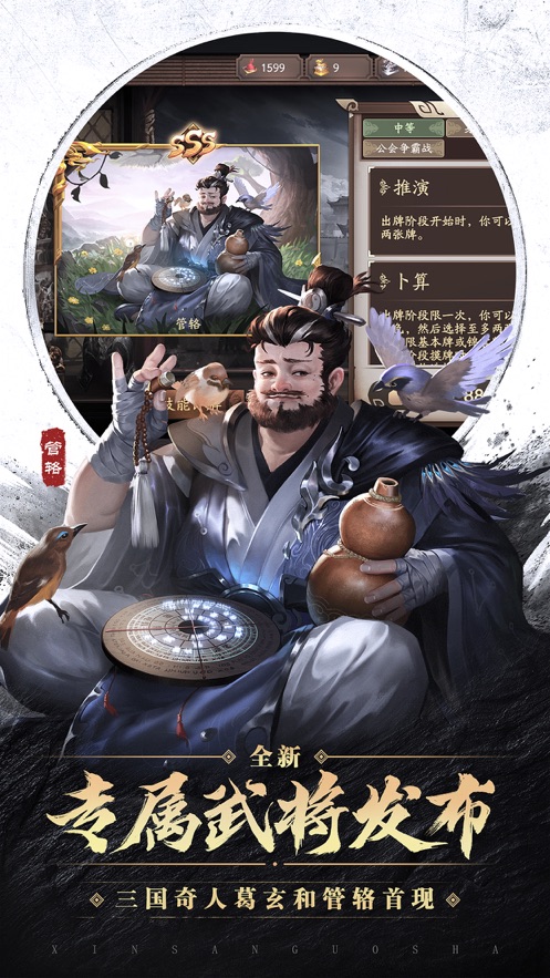 新三国