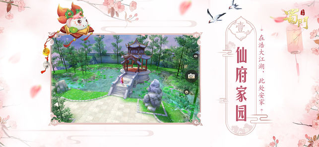 蜀门