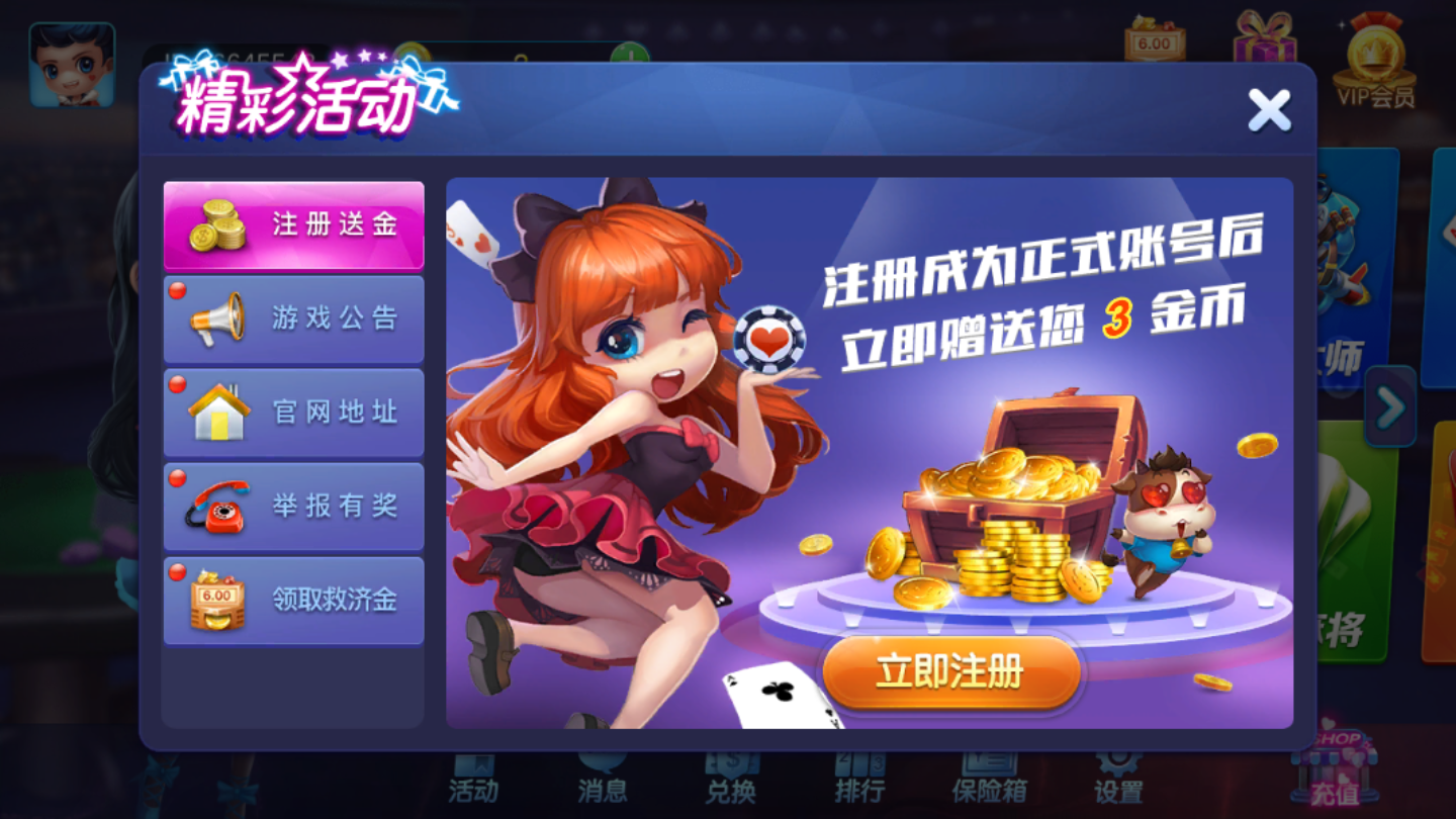 果咚互娱