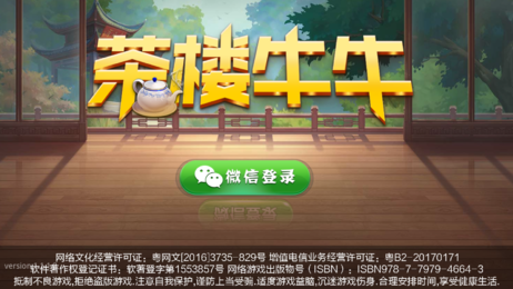 茶楼牛牛