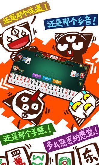牌缘游戏