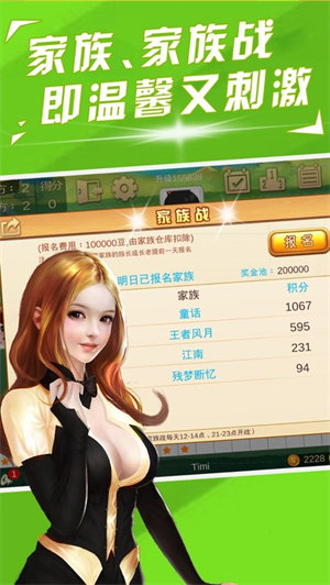 心悦麻将