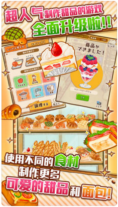 洋果子店
