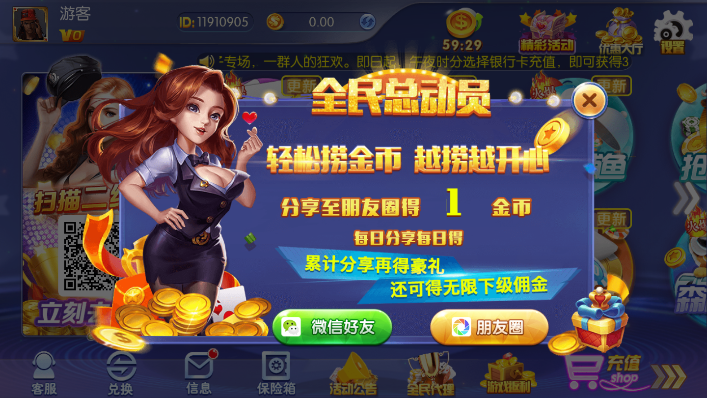 众趣棋牌