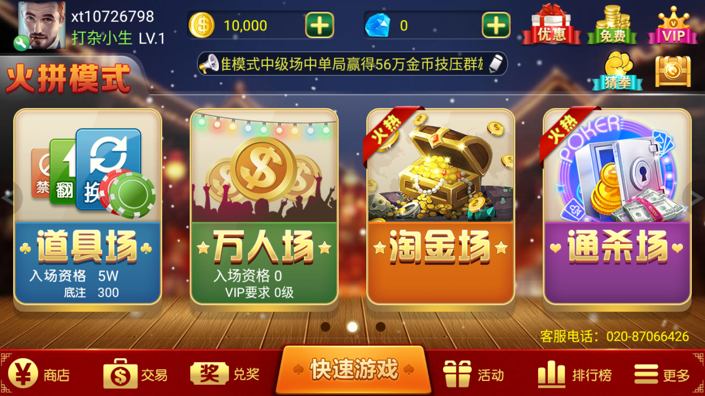 移动棋牌