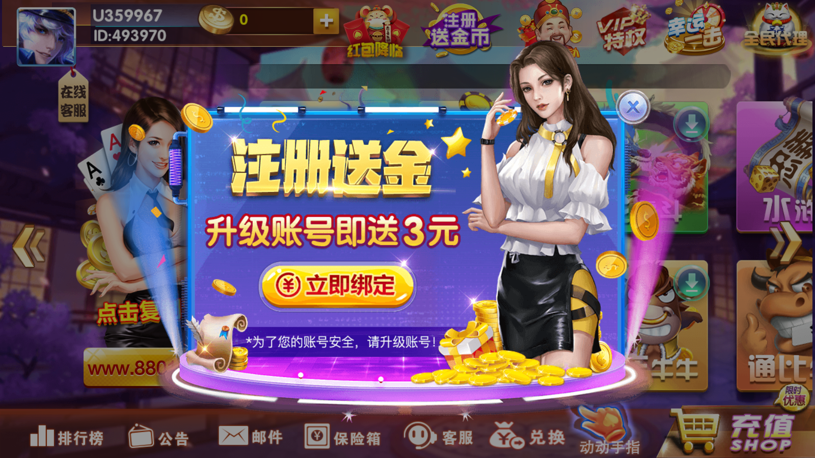新春阖家乐棋牌