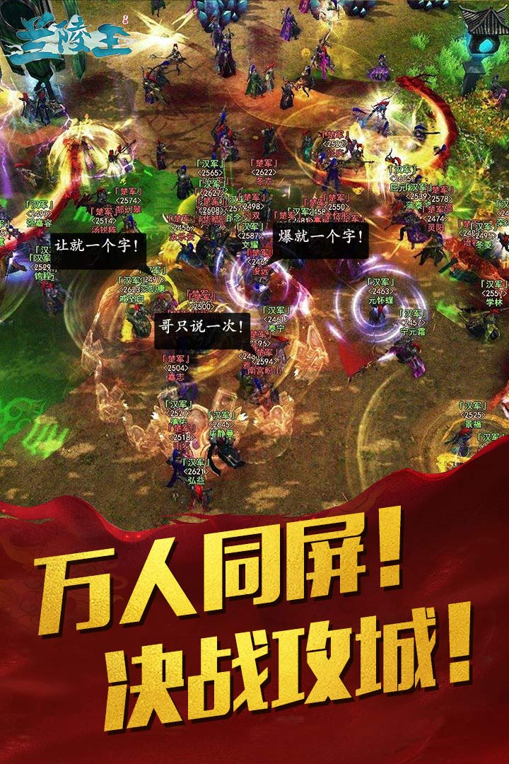 兰陵王