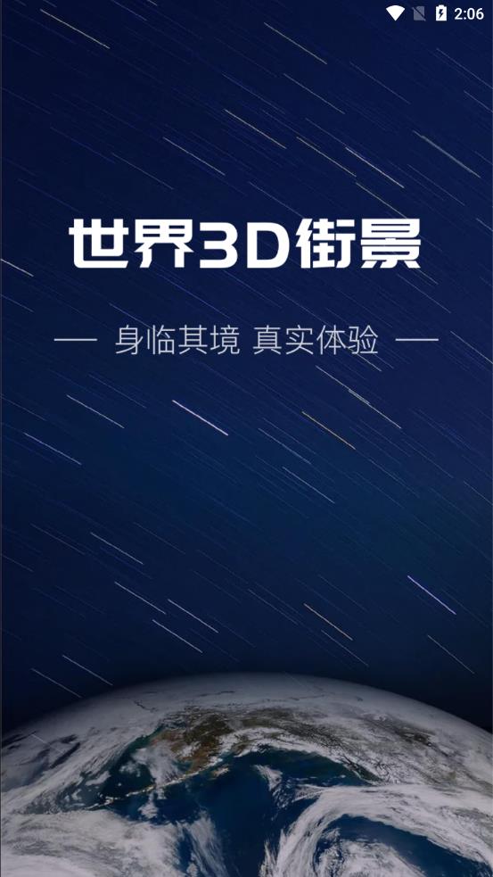 世界3