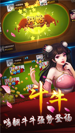 同城游打大A