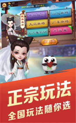 角落棋牌