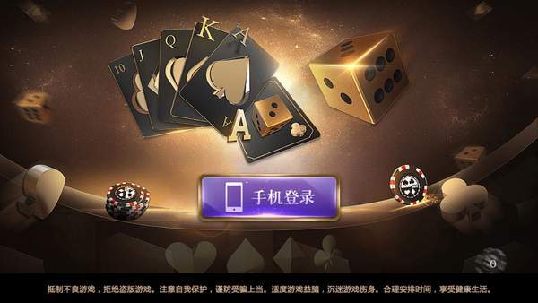 老铁集结号棋牌