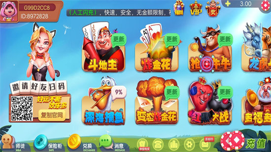走兽飞禽电玩