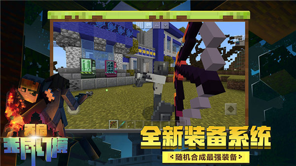我的世界1