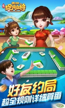 微乐捉鸡麻将