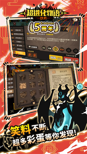 超进化