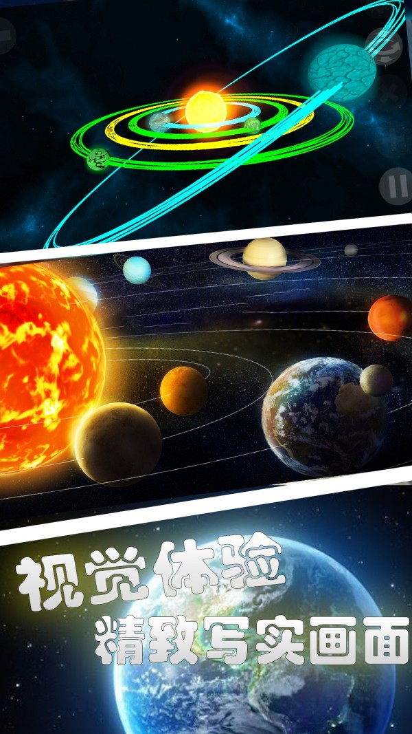 星球爆炸