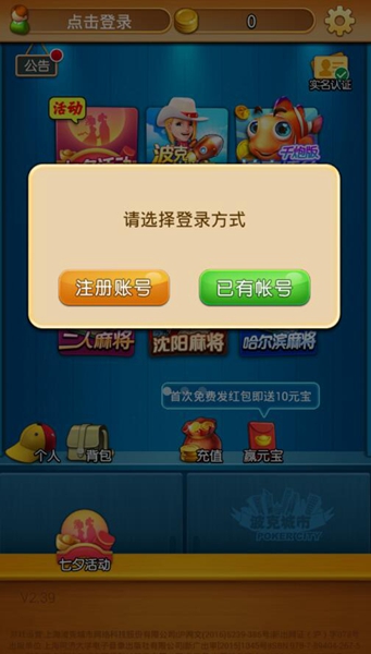 波克棋牌