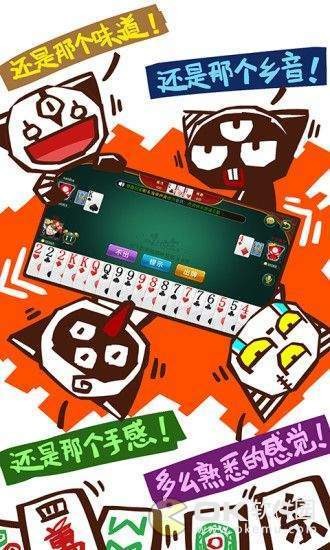 大好玩棋牌