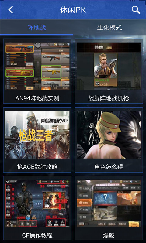 穿越火线