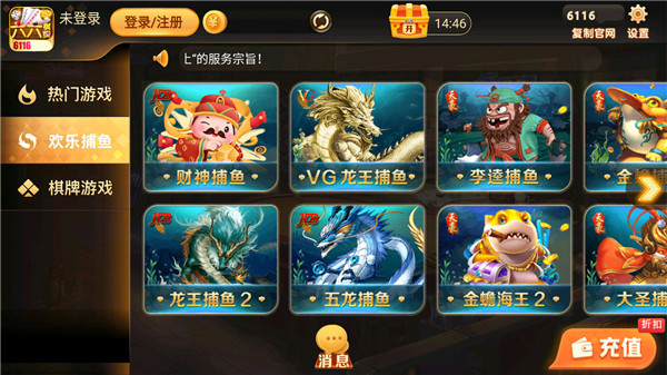 六六棋牌