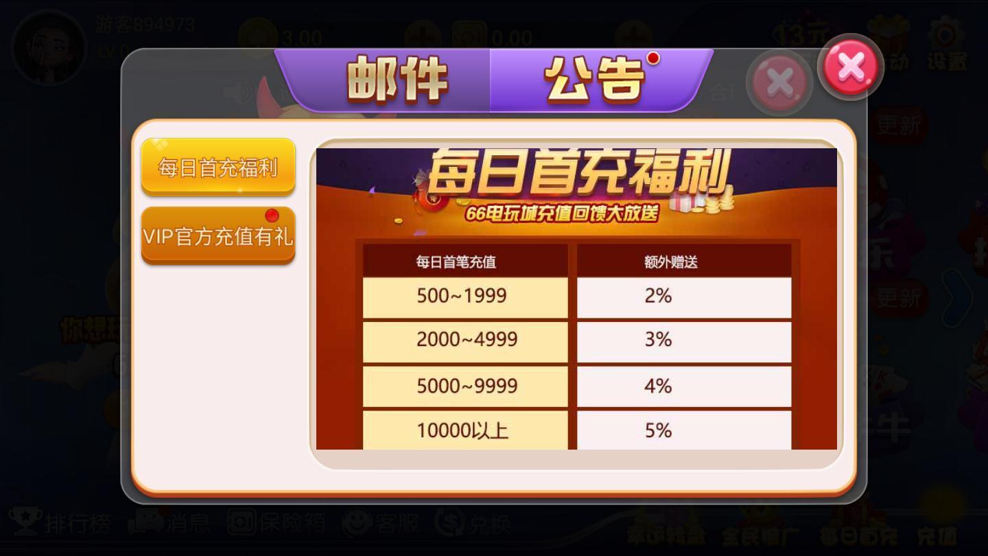 3266棋牌
