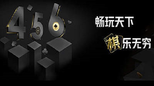 456游戏