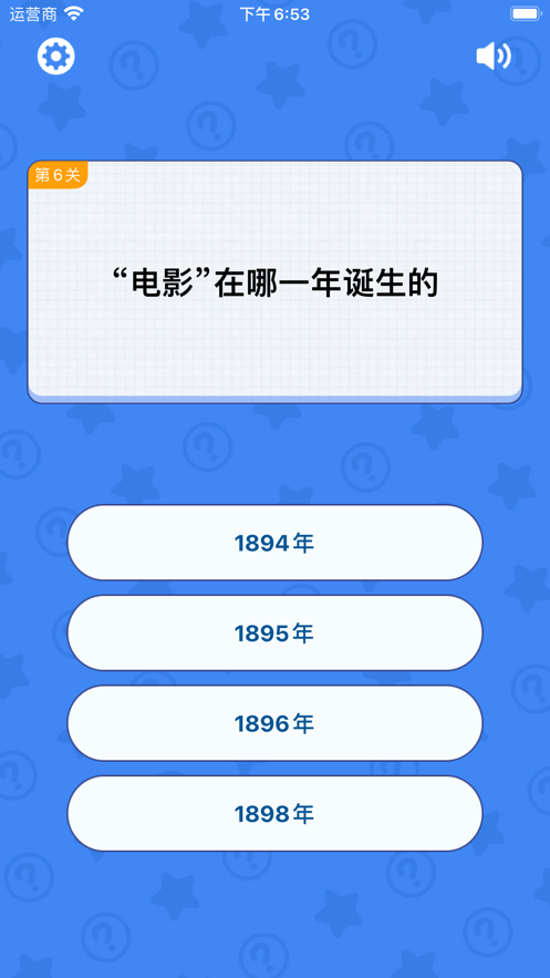 趣味答题达人