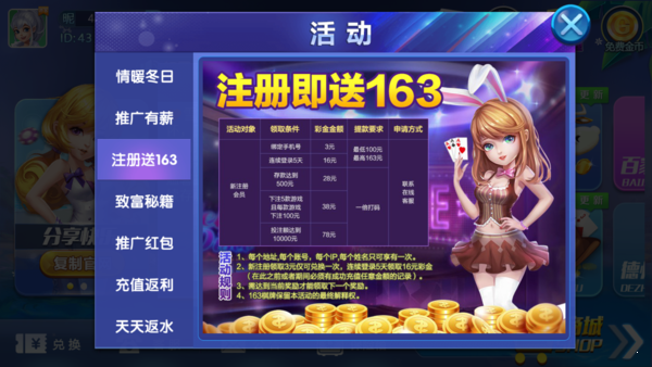12棋牌